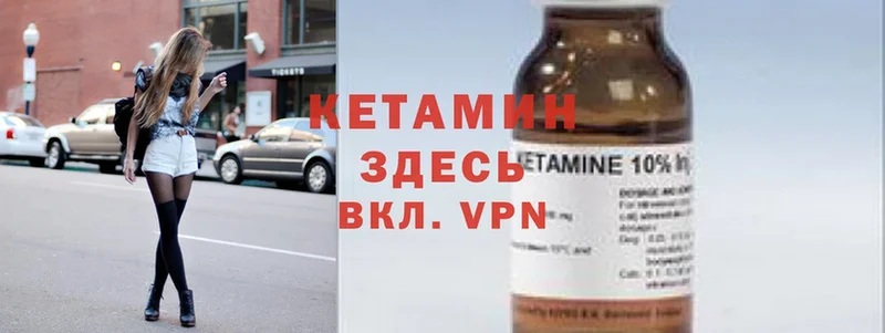 Кетамин ketamine  МЕГА вход  Баксан 