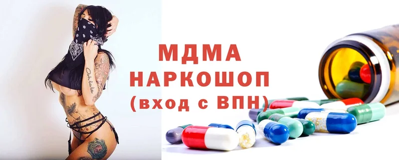 MDMA молли  Баксан 