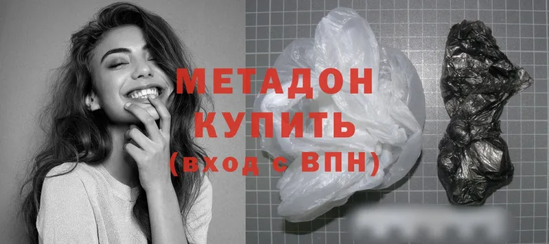 Метадон methadone  купить наркоту  Баксан 